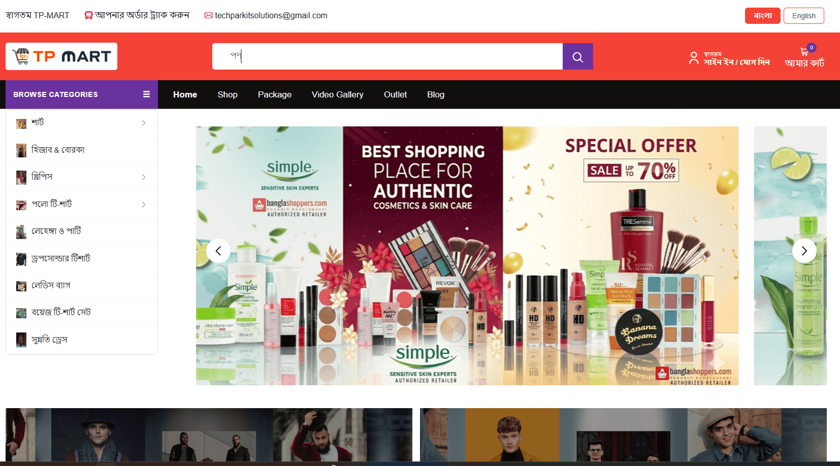 Business E-commerce Solution